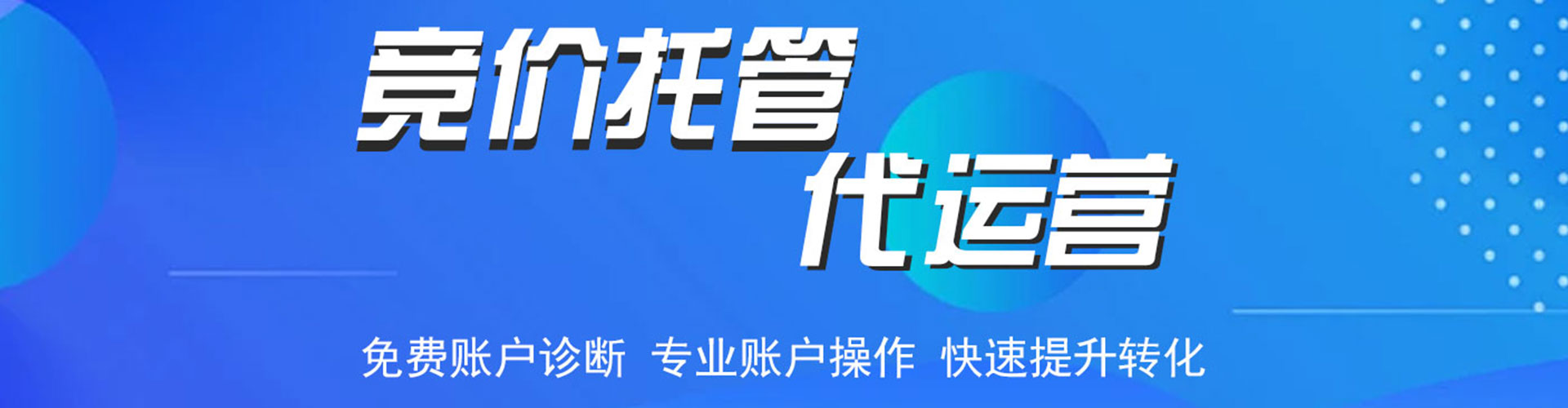 溆浦信息流竞价